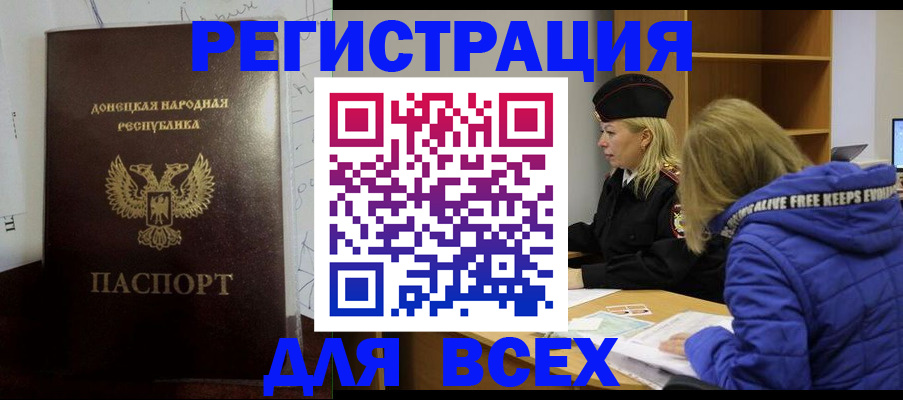 временная регистрация 2025 в Владикавказе