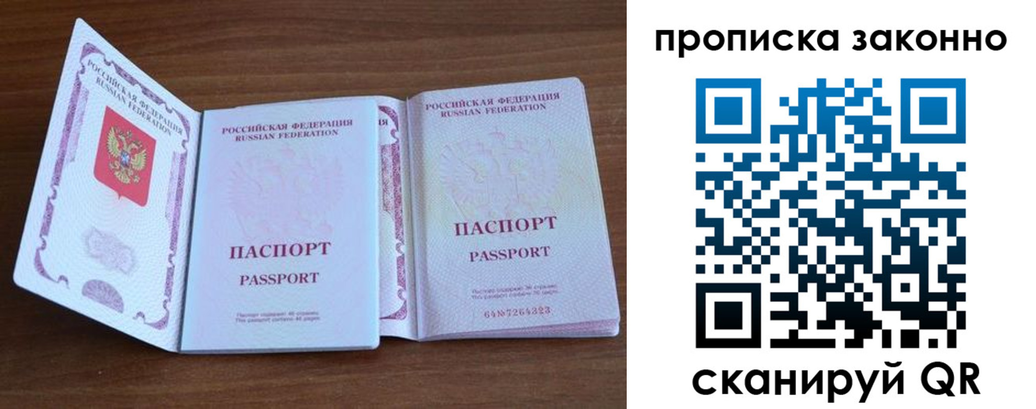 прописка поиск в Владикавказе
