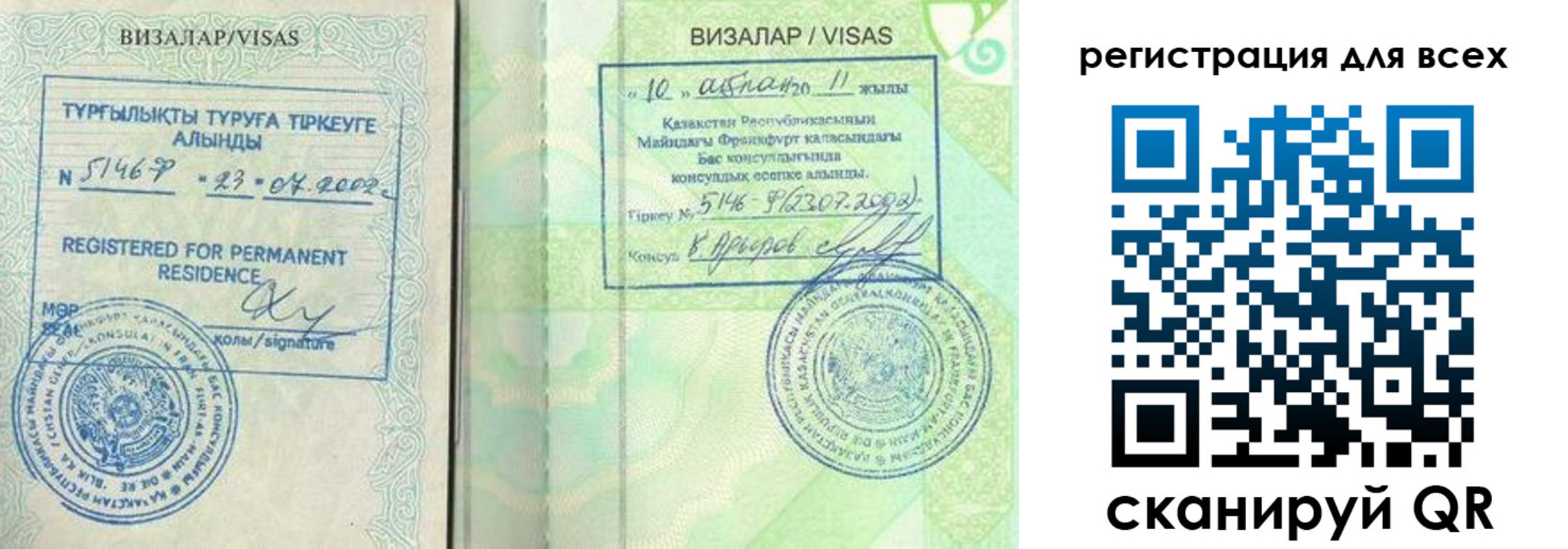 временная регистрация в Владикавказе