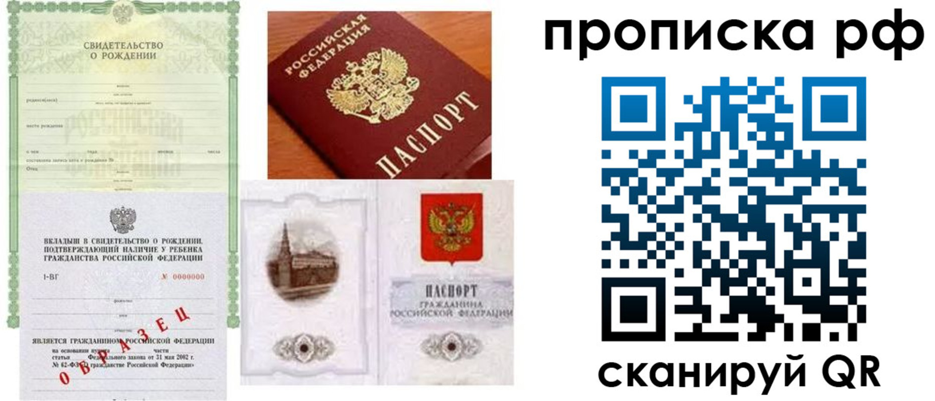 временная регистрация для всех в Владикавказе