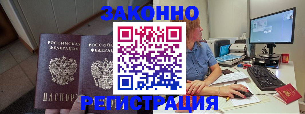 временная регистрация собственник в Владикавказе