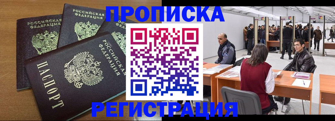 временная регистрация 2025 в Владикавказе