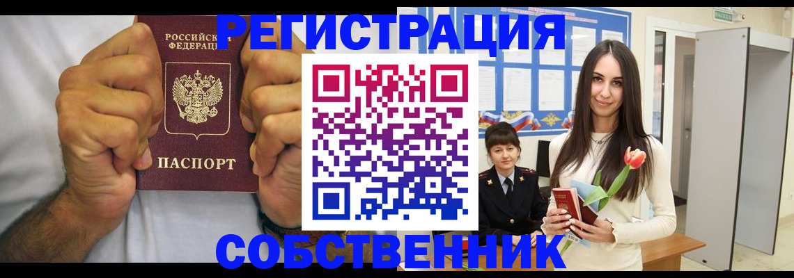 найти адрес прописки в Владикавказе