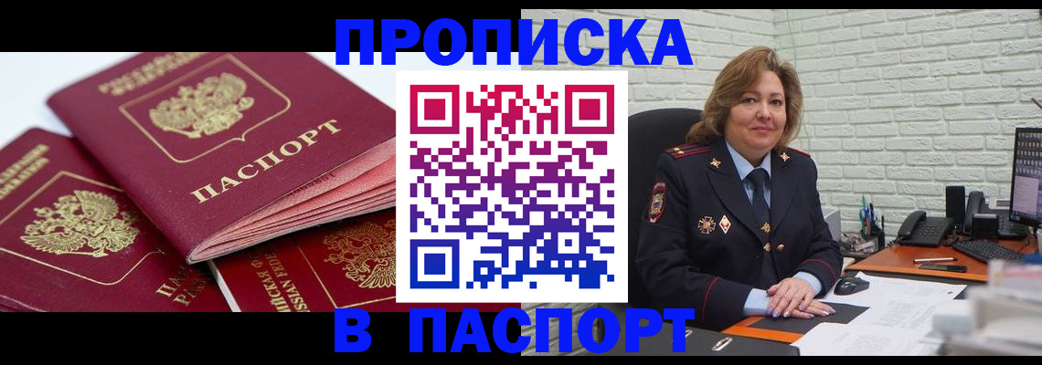 прописка для кредита в Владикавказе