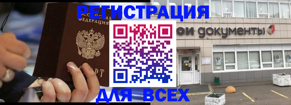 временная регистрация в квартире в Владикавказе