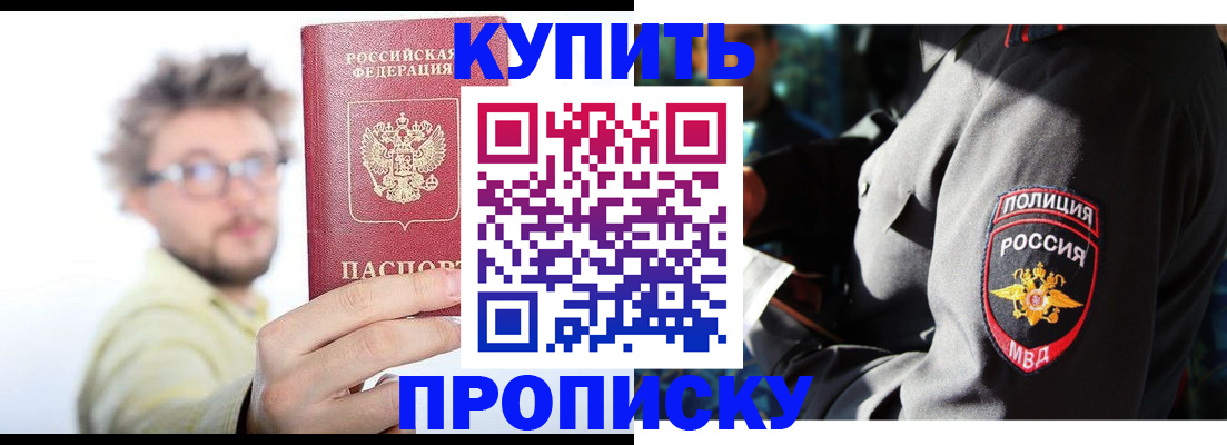 прописка гарантия в Владикавказе