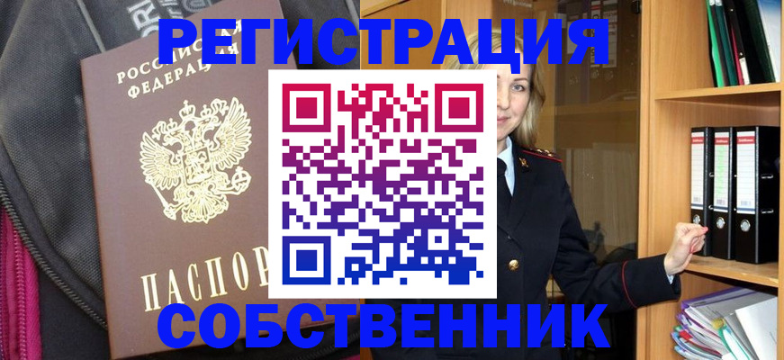 прописка для работы в Владикавказе