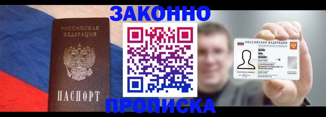 временная регистрация в квартире в Владикавказе
