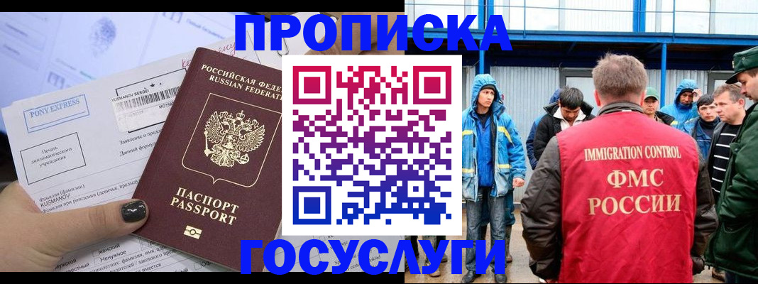 временная регистрация собственник в Владикавказе