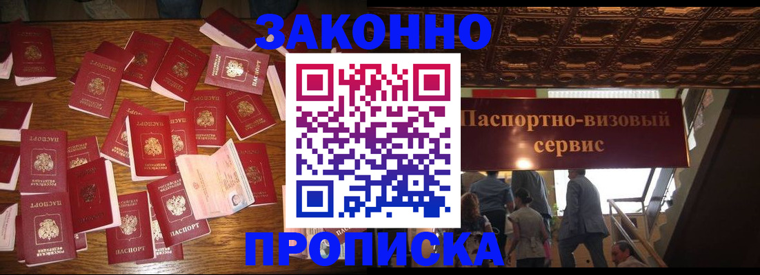 временная регистрация для всех в Владикавказе
