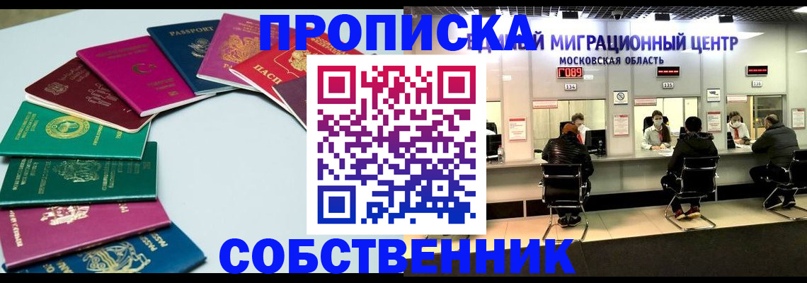 прописка ребенка в Владикавказе