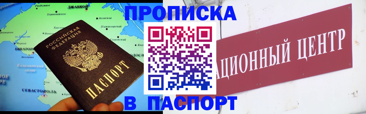 временная регистрация в квартире в Владикавказе