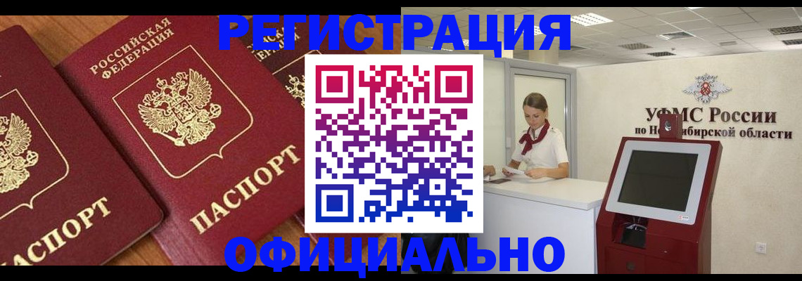 временная регистрация поиск в Владикавказе